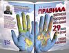 Ермолович. Правила практической транскрипции имён и названий с 29 западных и восточных языков на русский и с русского языка на английский