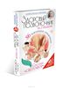 Книга "Здоровый позвоночник за 2 недели". Автор - Бонина А.