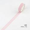 Solid Color Washi Tape