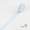 Solid Color Washi Tape