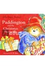 Книга Michael Bond: Paddington and the Christmas Surprise