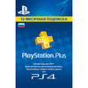 Подписка PS . PlayStation Plus 12-месячная подписка