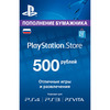 Пополнение PS Store