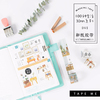 Big Home Furniture Series Washi Tape