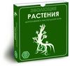 "Эволюция: растения"