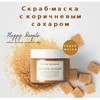 маска для лица Nature Republic Brown Sugar