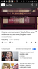 Тени Мейбеллин