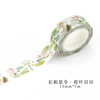 Chinese Style Masking Washi Tape