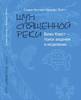 Книжка про вижн квест "шум священной реки"