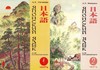 Л.Т. Нечаева "Японский язык для начинающих", 2 тома