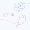 Love Yourself 承 `Her`