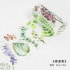 Natural Plant  Washi Tape