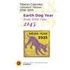 тибетский календарь на 2018-2019 год