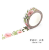 Japanese Kawaii Washi Tape