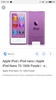 Ipod nano 7 purple (фиолетовый) или Ipod nano 5 изумрудный/желтый