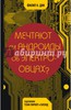 Дик, Паркер: Мечтают ли андроиды об электроовцах?