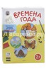 Елена Ульева: Времена Года. Творческие задания для детей 2-3 лет