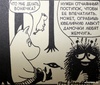 Туве Янссон: Муми-тролли. Полное собрание комиксов в 5 томах. Том 1-5