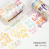 9cm*5m Vintage newspaper decoration washi tape