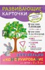 Аппликация и конструирование