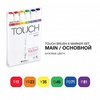 АБОР МАРКЕРОВ TOUCH TWIN BRUSH 6 ЦВ, ОСНОВНЫЙ ТОНА