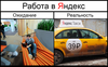 Работать в Яндексе