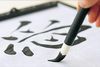 Курсы по японской каллиграфии