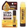 Isehan Kiss Me Medicated Lip Cream Enriched