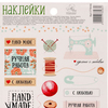 Арт Узор Набор наклеек Hand made