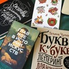Буква к букве. Леттеринг для начинающих