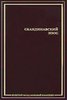 Скандинавский эпос (Старшая Эдда, Младшая Эдда, Беовульф, Песнь о Нибелунгах вот это вот всё)