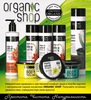 Что-то для тела из organic shop  или откуда удобно ^^