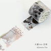 Vintage Decorative Washi Tape