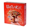 Игра Шипучка