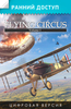 Flying Circus – Volume I