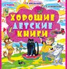 детские книжки