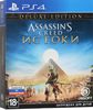Assassin's Creed Истоки. Deluxe Edition (PS4)