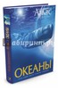 Книга Океаны