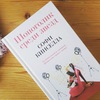 Софи Кинселла: Шопоголик среди звезд