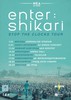 Билет на Enter Shikari