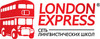Курс в london-express