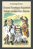 Малая классика Речи