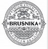Подарочный сертификат BRUSNIKA