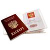 Прозрачные обложки на страницы паспорта
