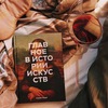 Главное в истории искусств. Ключевые работы, темы, направления, техники