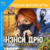 Нэнси Дрю. Безмолвный шпион