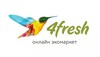 Сделать заказ на 4fresh