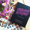 Анна Рольская: Стильный леттеринг с Анной Рольской. Все, что нужно знать о буквах, стилях, композиции и декоре