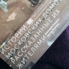 Опарин, Акимов: Истории московских домов, рассказанные их жителями