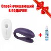 Вибромассажер We-Vibe